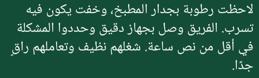 WhatsApp Image 2025 05 26 at 17.55.27 177d6b43 e1748272982482