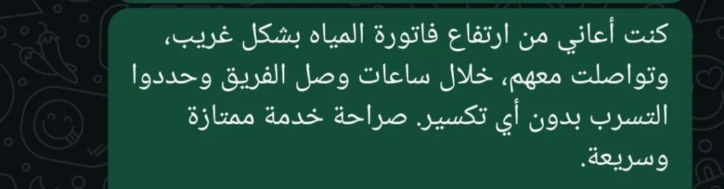 WhatsApp Image 2025 05 26 at 17.55.27 9709d51d